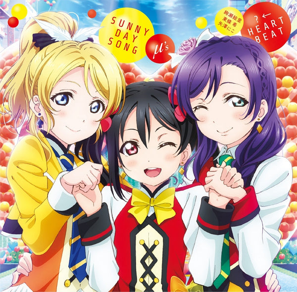 (Theme Song) Love Live! The School Idol Movie Insert Song: SUNNY DAY SONG/?←HEARTBEAT