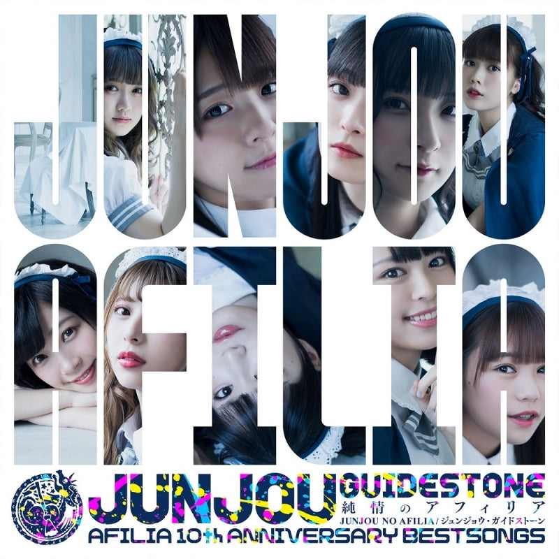 (Album) Junjou Guidestone by Junjou no Afilia [Anime & Game Tie-in Edition] Animate International