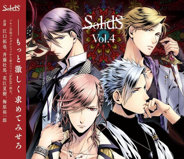 (Character Song) Character Song CD Series SolidS Vol. 4 - Animate International