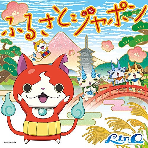 (Theme song) Yo-Kai Watch TV Series ED & Yo-kai Watch 3: Sushi and Tempura (Nintendo 3DS Game) ED: Furusato Japan by LinQ [Regular Edition] Animate International