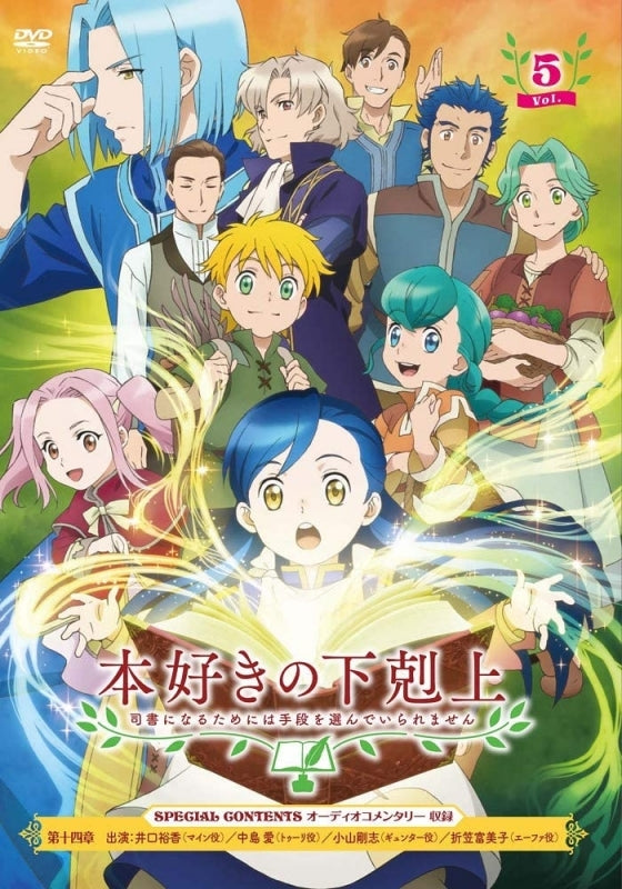 (DVD) Ascendance of a Bookworm TV Series Vol. 5