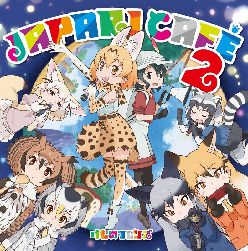 (Album) Kemono Friends TV Series Character Song Album: Japari Cafe 2 Animate International