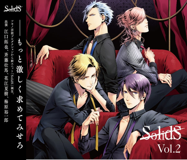 (Character Song) Character Song CD Series SolidS Vol. 2 - Animate International