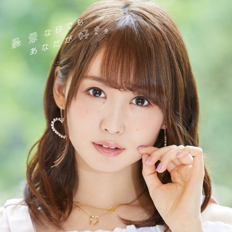 [a](Theme Song) How NOT to Summon a Demon Lord TV Series ED: Saiaku na Hi demo Anata ga Suki by Yu Serizawa [Regular Edition] Animate International
