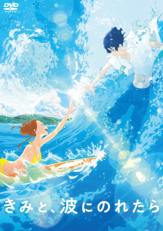(DVD) Ride Your Wave (Film) [Regular Edition] Animate International