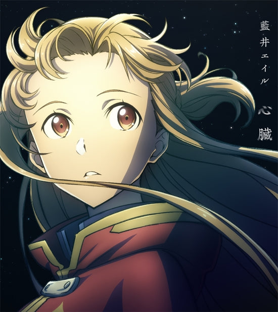 (Theme Song) Sword Art Online Progressive: Scherzo of Deep Night Theme Song: Shinzo by Eir Aoi [Production Run Limited Edition]