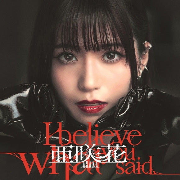 (Theme Song) Higurashi: When They Cry - Gou TV Series OP: I believe what you said by Asaka [w/ DVD Edition] Animate International