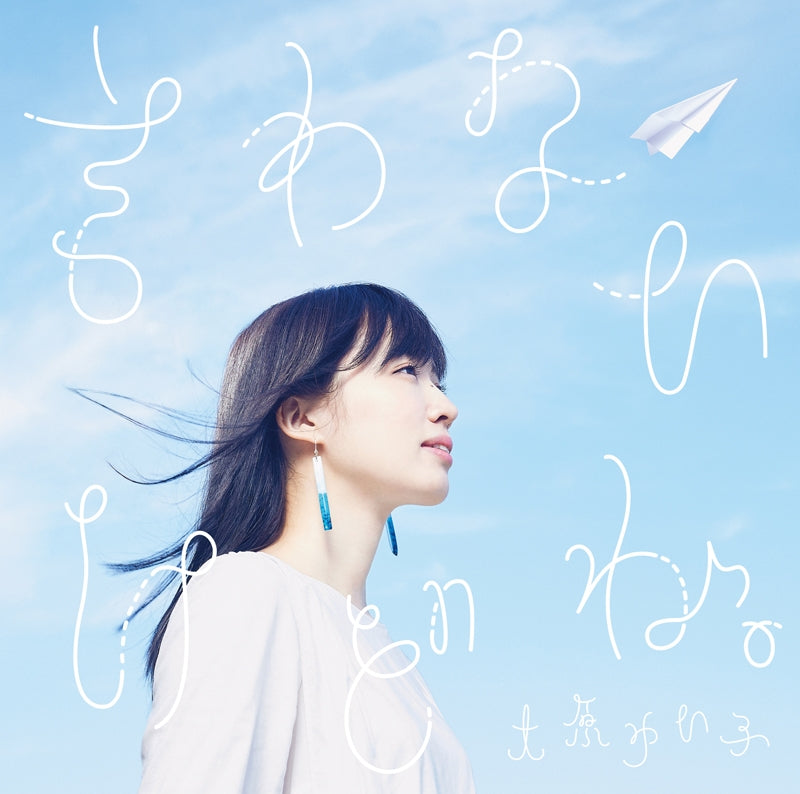 (Theme Song) Skilled Teaser Takagi TV Series OP: Iwanaikedone. by Yuiko Ouhara [Artist Edition] Animate International