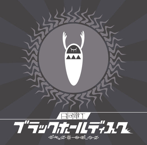 (Album) BLACK HOLE DISC by Hinata Denko [Regular Edition] Animate International