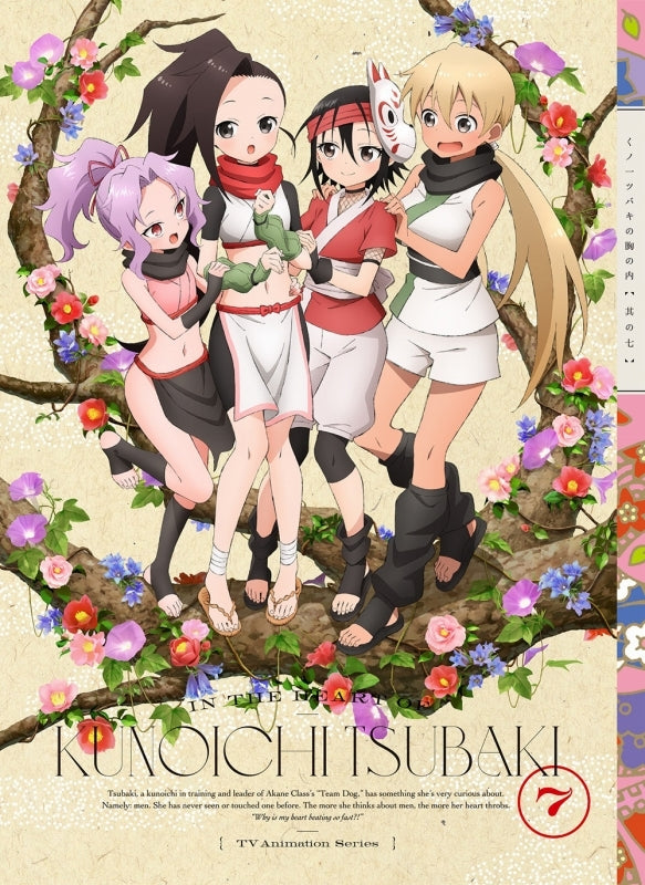 (Blu-ray) In the Heart of Kunoichi Tsubaki TV Series Vol. 7 [Complete Production Run Limited Edition]
