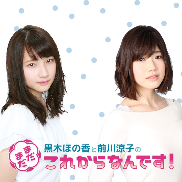 (DVD) Honoka Kuroki & Ryoko Maekawa no Mada Mada Kore Kara Nan Desu Web Series VOL. 1 Animate International