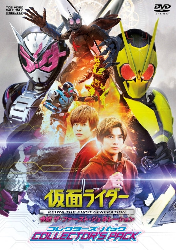 (DVD) Kamen Rider Reiwa: The First Generation (Film) [Collectors Pack] Animate International