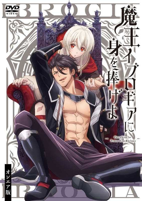 (DVD) Everything for Demon King Evelogia TV Series [On-Air Edition] Animate International