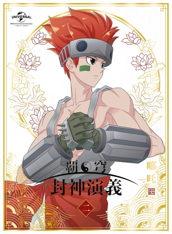 (DVD) Hakyu Hoshin Engi TV Series Vol.2 [First Run Limited Edition] Animate International