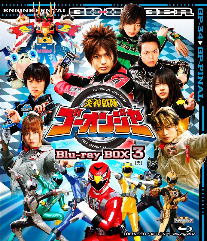 (Blu-ray) Engine Sentai Go-onger TV Series Blu-ray BOX 3 Animate International