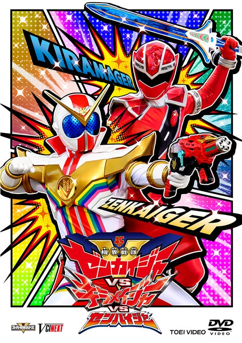 (DVD) Kikai Sentai Zenkaiger vs. Kiramager vs. Senpaiger (Film) [Regular Edition]