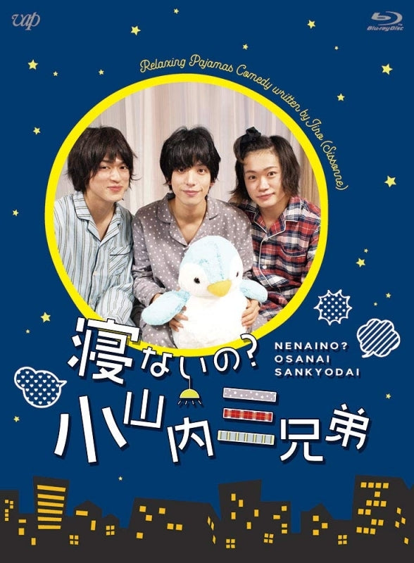 (Blu-ray) Nenai no? Osanai Sankyoudai Live Action Drama Animate International