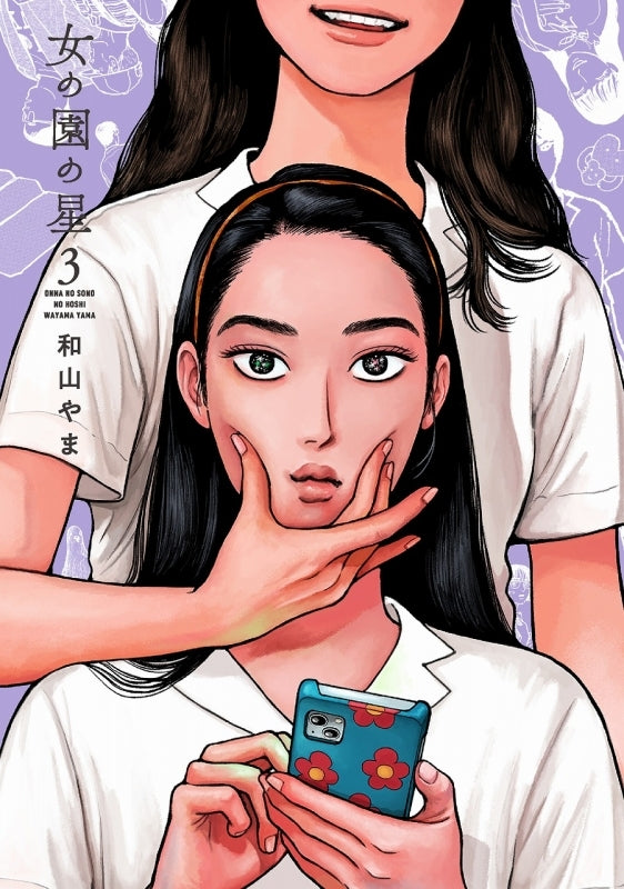 [t](Book - Comic) Hoshi in the Girls' Garden (Onna no Sono no Hoshi) Vol. 1–4 [4 Book Set]