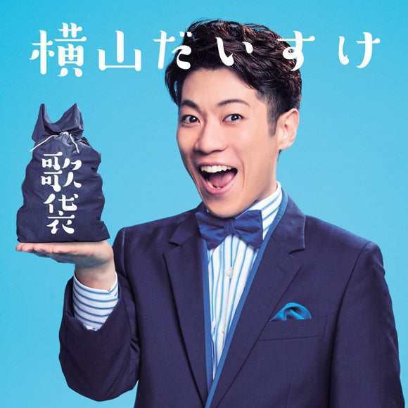 (Album) UtaBukuro by Daisuke Yokoyama [First Run Limited Edition] Animate International