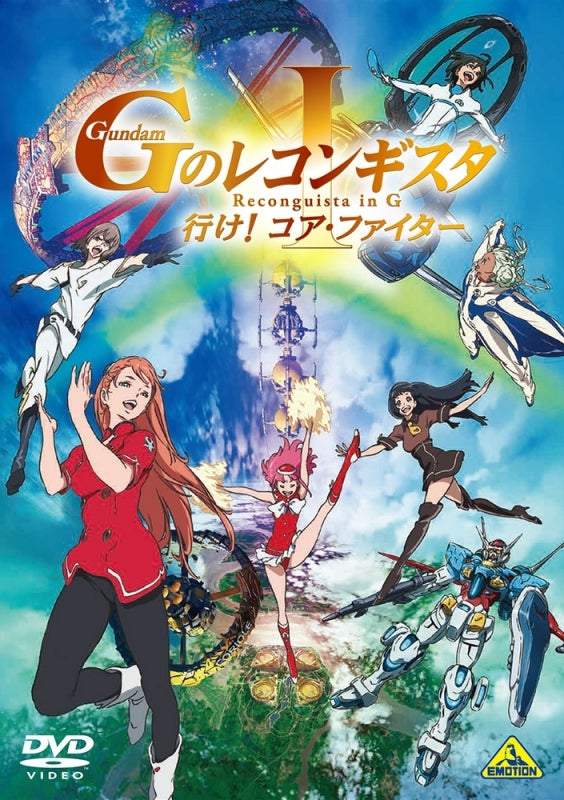 (DVD) Gundam Reconguista in G the Movie 1: Ike! Core Fighter Animate International