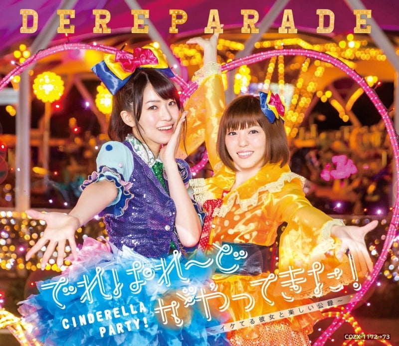 (Album) THE IDOLM@STER CINDERELLA GIRLS CINDERELLA PARTY! Dereparade Ga Yattekita! - Iketeru Kanojo To Tanoshii Kouroku