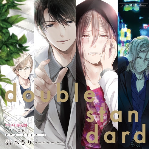 (Drama CD) Double Standard Drama CD [w/ animate Exclusive Booklet, First Run Limited Edition Set, animate Limited Edition] {Bonus: Cover Art} Animate International