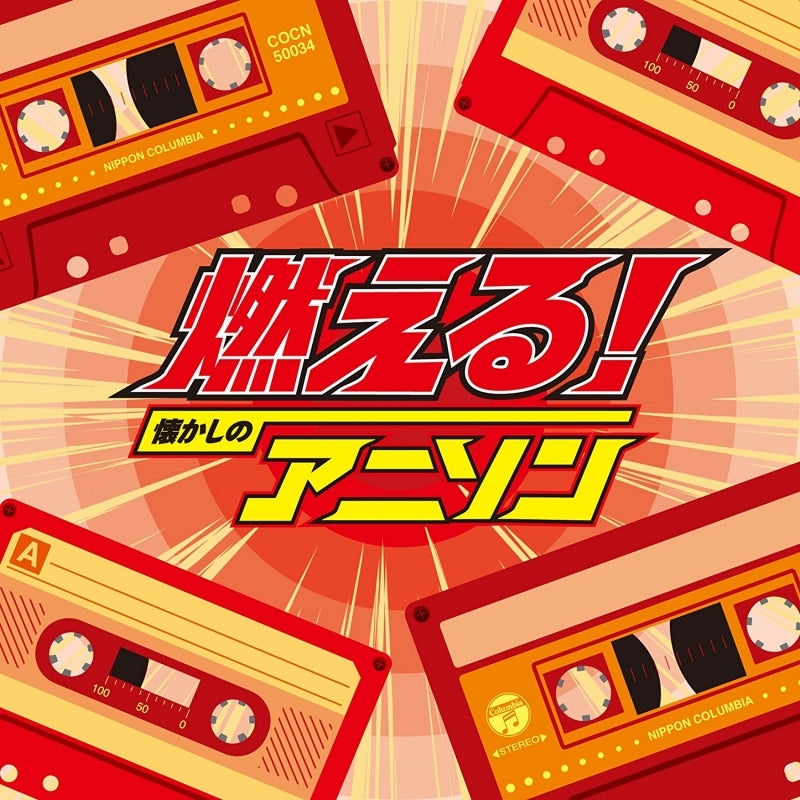 (Album) THE BEST Moeru! Natsukashi no Anisong Animate International