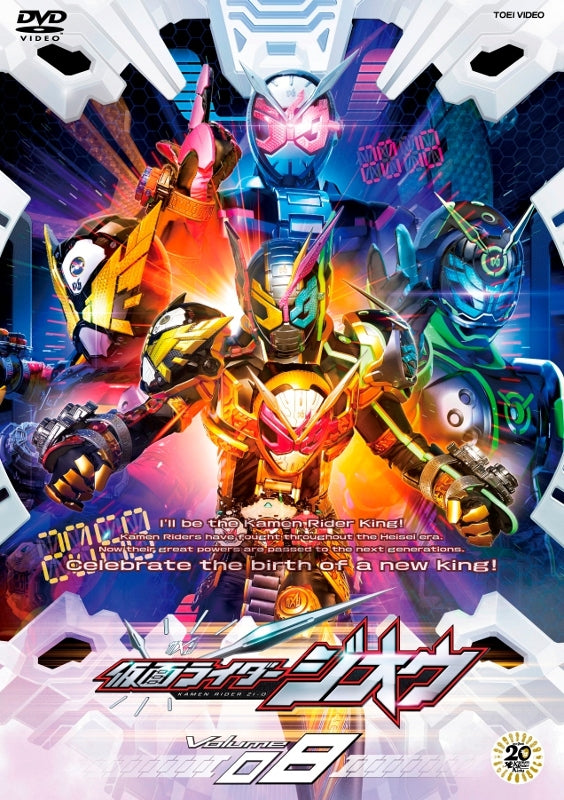 (DVD)Kamen Rider Zi-O TV Series VOL. 8 Animate International