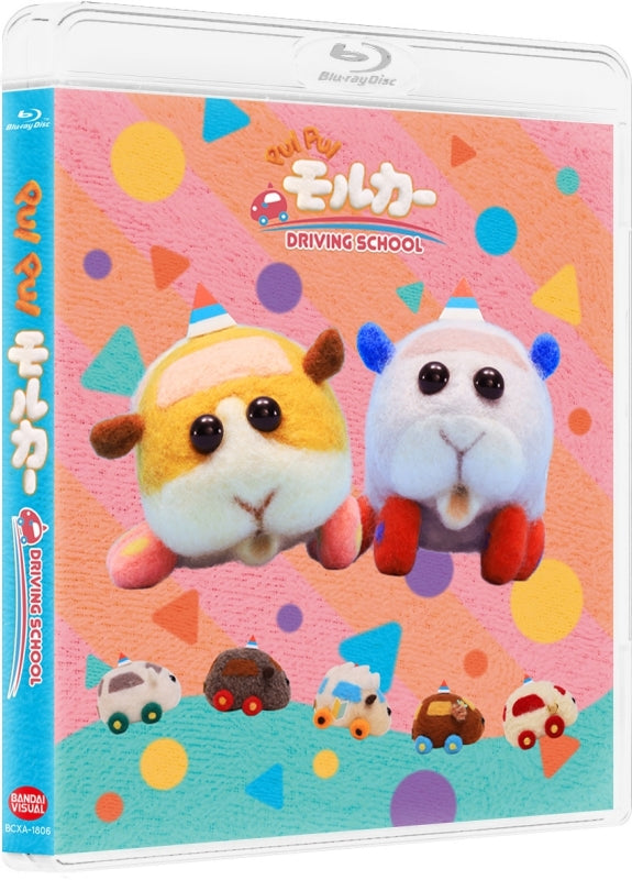 (Blu-ray) Pui Pui Molcar TV Series DRIVING SCHOOL [Production Run Limited Edition]
