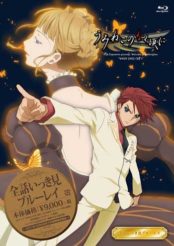 (Blu-ray) Umineko When They Cry TV Series All-Episodes-Marathon Blu-ray [Limited Pressing] Animate International
