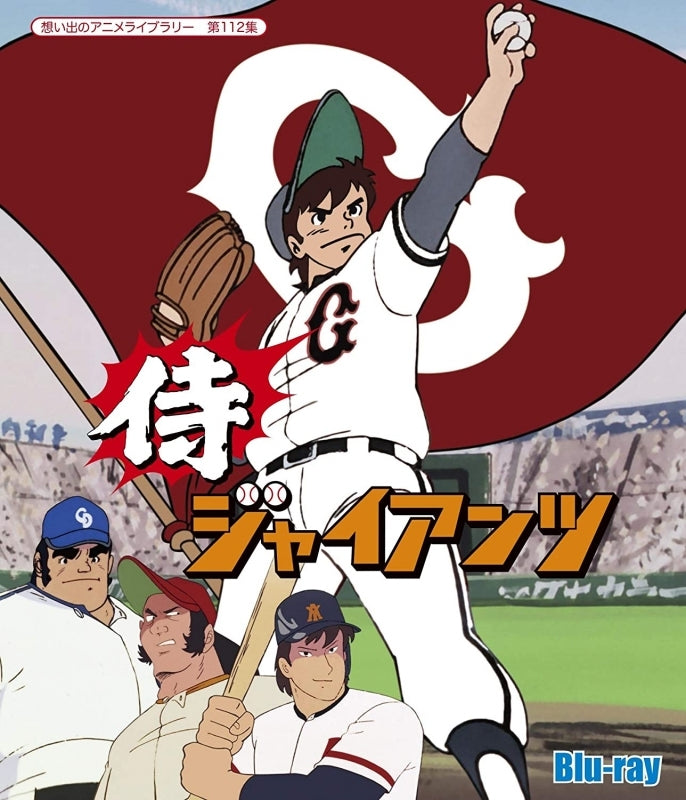 (Blu-ray) Samurai Giants TV Animate International