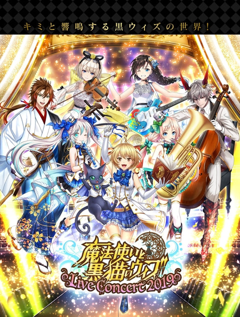 (DVD) Quiz RPG: The World of Mystic Wiz Live Concert 2019 Animate International