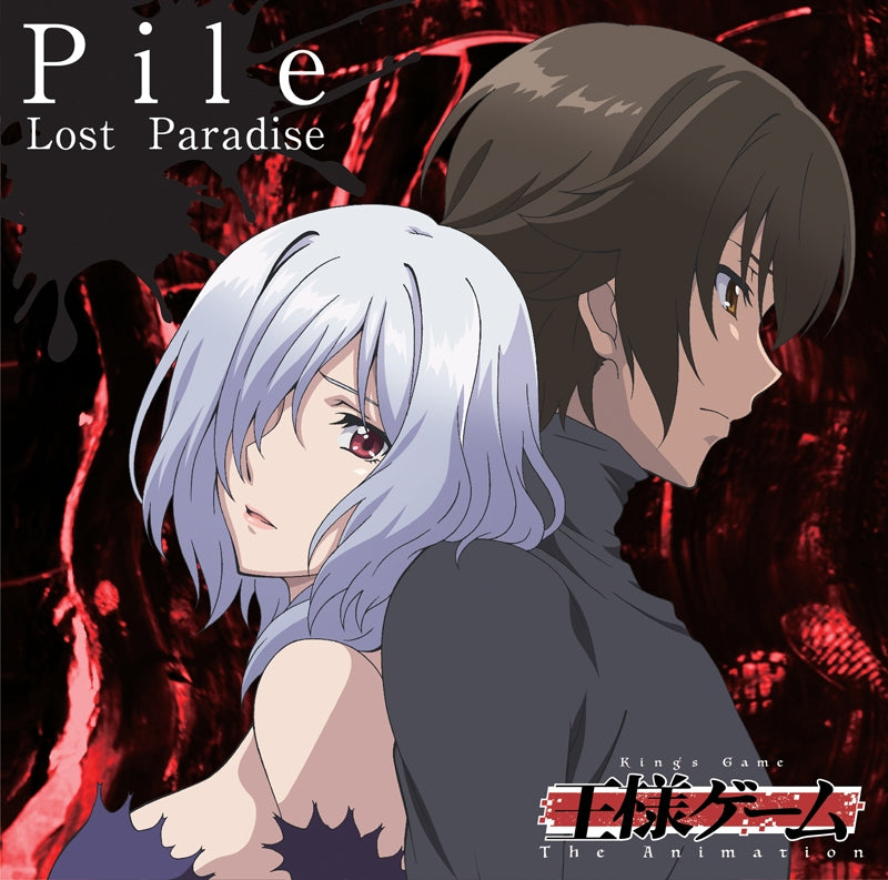 (Theme Song) Ousama Game The Animation ED: Lost Paradise by Pile [animate Edition] Animate International