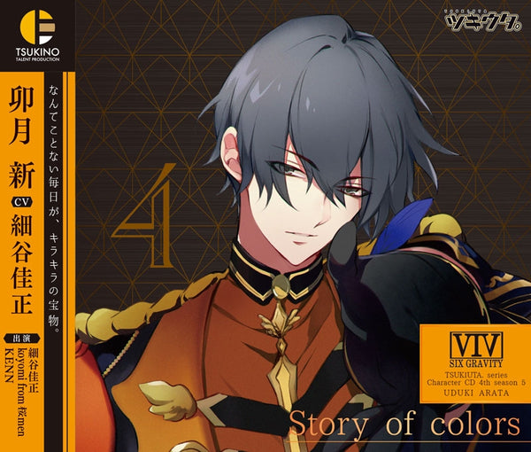 (Character Song) Tsukiuta. Character CD: 4th Season Vol 5 - Story of colors by Arata Uzuki (CV. Yoshimasa Hosoya/Singer: koyomi from Sakuramen) Animate International