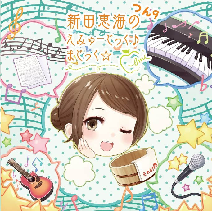 (DJCD) Nitta Emi no Emyujikku Magic Tsun 9 [CD+CD-ROM] Animate International
