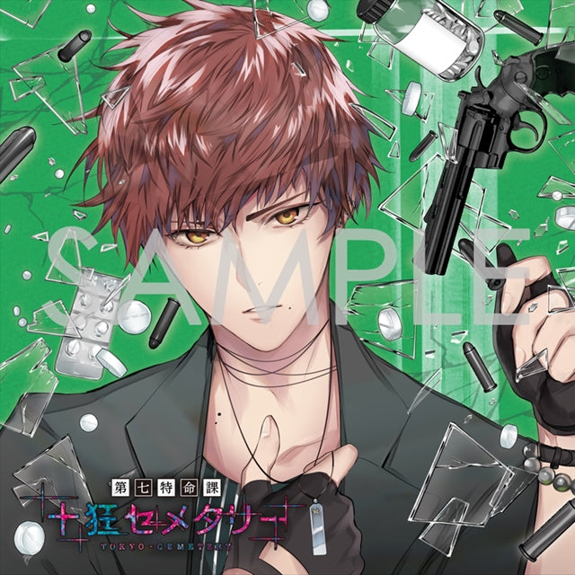 (Drama CD) Special Mission Unit 7 (Dai Nana Tokumeika): Tokyo Cemetery Season III Mizuhara Taichi (CV. Kousuke Toriumi) Animate International