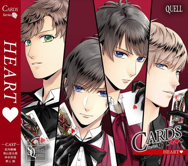 (Character Song) SQ CARDS Series Vol. 3 QUELL - HEART Animate International