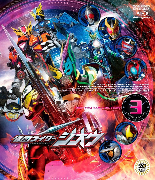 (Blu-ray) Kamen Rider Zi-O TV Series Blu-ray COLLECTION 3 Animate International