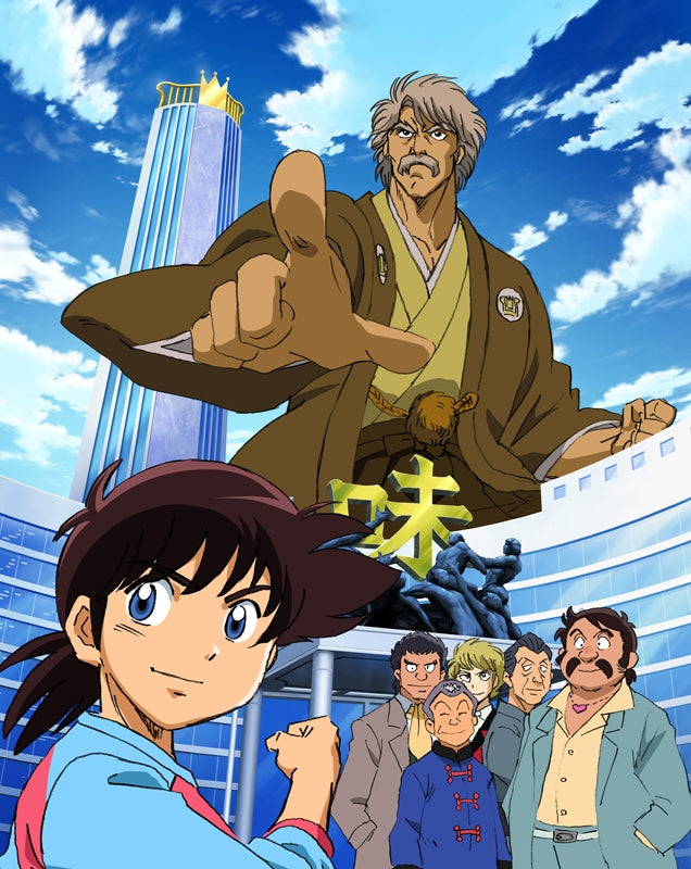 (Blu-ray) Mister Ajikko TV Series Itadakimasu BOX Animate International
