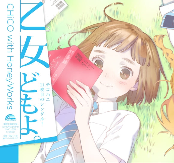 (Theme Song) O Maidens in Your Savage Season TV Series OP: Otome-domo yo. by CHiCO with HoneyWorks [Anime Edition] Animate International