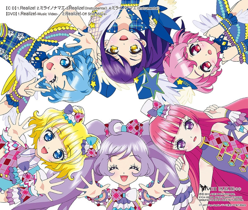 [a](Maxi Single) Pri Para TV Series OP: Realize! by i☆Ris [w/ DVD] Animate International