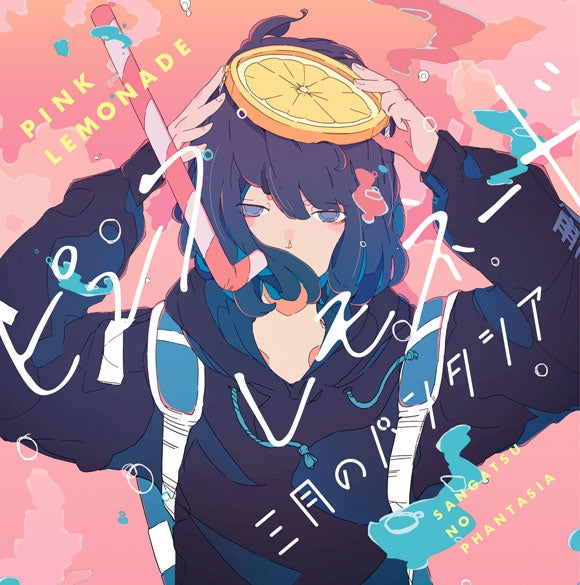 (Theme Song) As Miss Beelzebub Likes (Beelzebub-jou no Okinimesu mama.) TV Series OP: Pink Lemonade by Sangatsu no Phantasia [First Run Limited Edition] Animate International