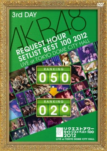 (DVD) AKB48 Request Hour Setlist Best 100 2012 Day 3 [Regular Edition] Animate International