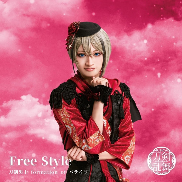 (Maxi Single) Touken Ranbu The Musical Danshi formation of Paraiso Free Style Press [Limited Edition D Hyuuga Masamune Main Cover Art]