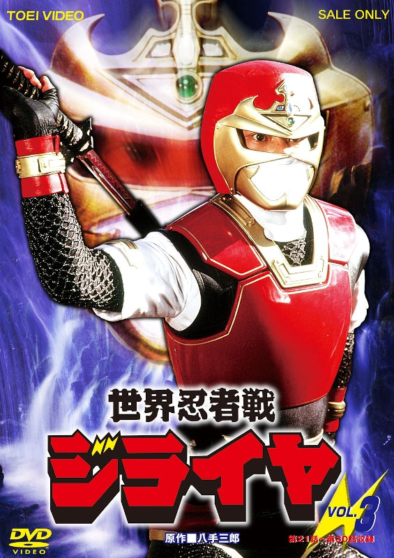 (DVD) Sekai Ninja Sen Jiraiya TV Series VOL. 3 Animate International