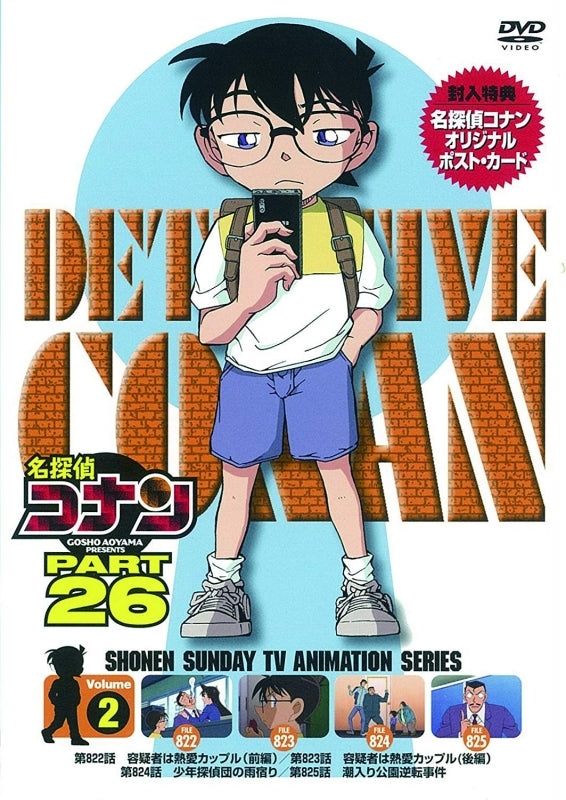 (DVD) Detective Conan TV Series PART 26 Vol.2 Animate International