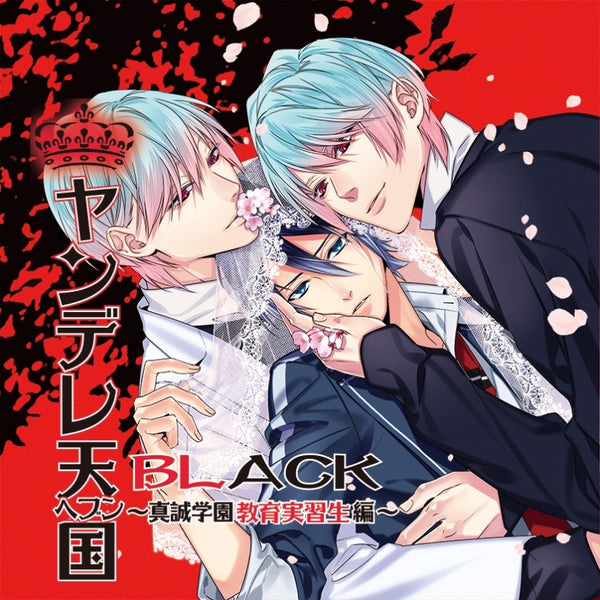(Drama CD) Drama CD Yandere Tengoku BLACK - Shinsei Gakuen Kyouiku Jisshuusei Ver. Animate International