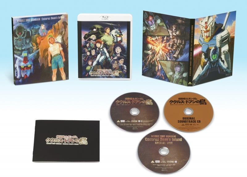 (Blu-ray) Mobile Suit Gundam Cucuruz Doan's Island The Movie [Deluxe Limited Edition]