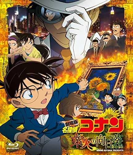 (Blu-ray) Detective Conan the Movie: Sunflowers of Inferno [Regular Edition] - Animate International