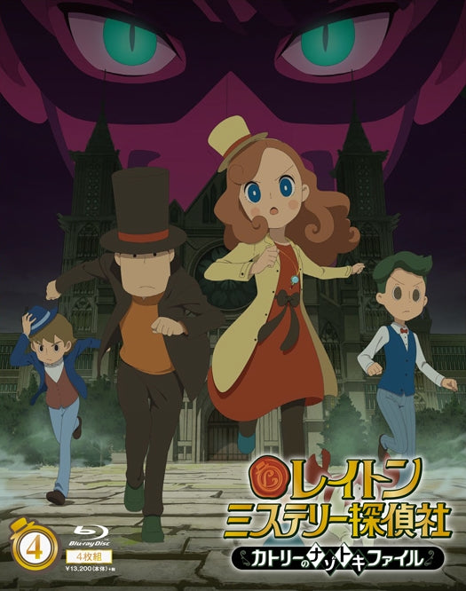 (Blu-ray) Layton Mystery Detective Agency: Kat's Mystery-Solving Files TV Series Blu-ray BOX 4 Animate International